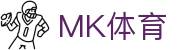 MK体育官方网站 - MK SPORTS